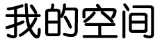 前程万里网